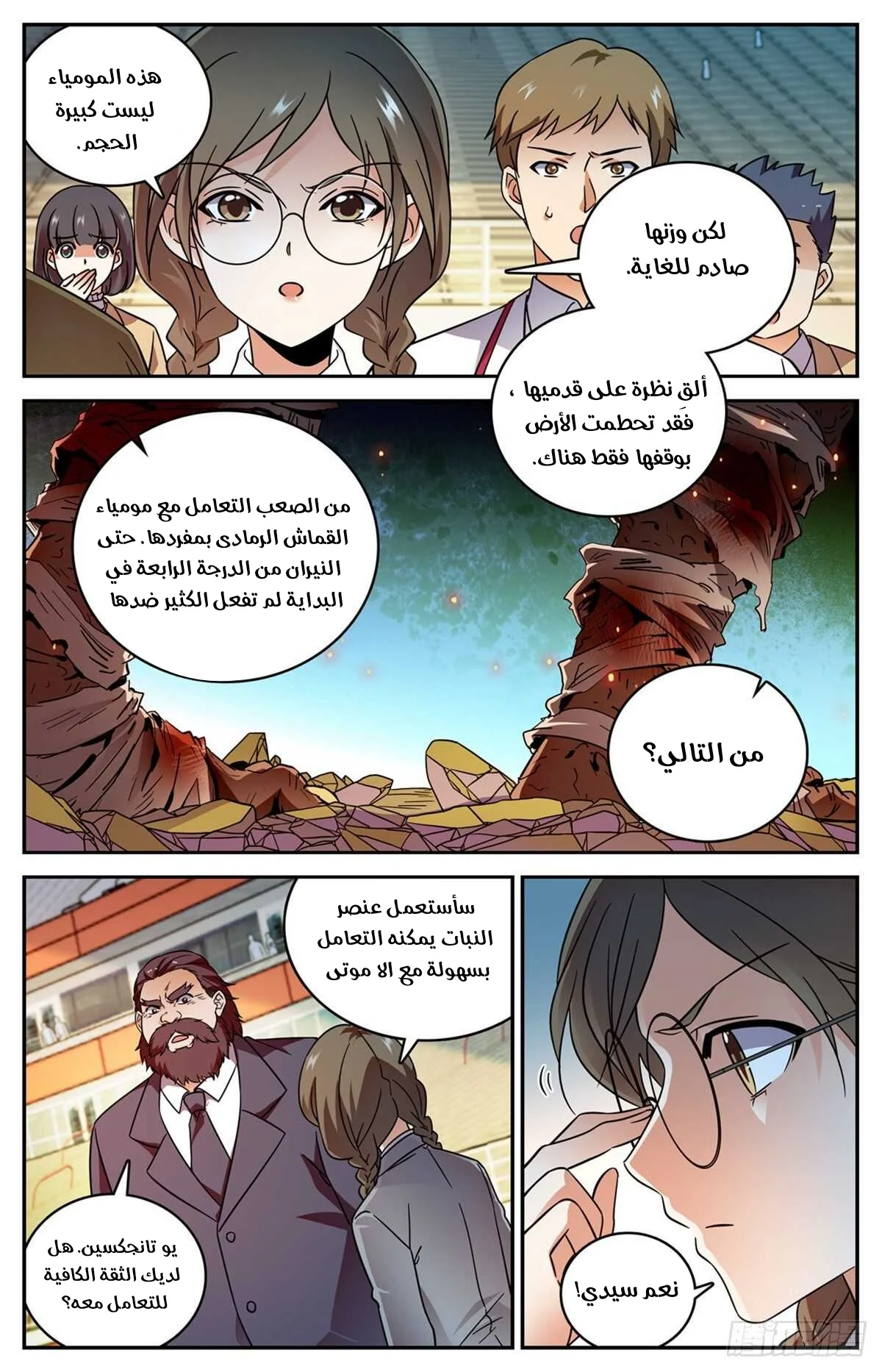 Read Versatile Mage AR Manga Online