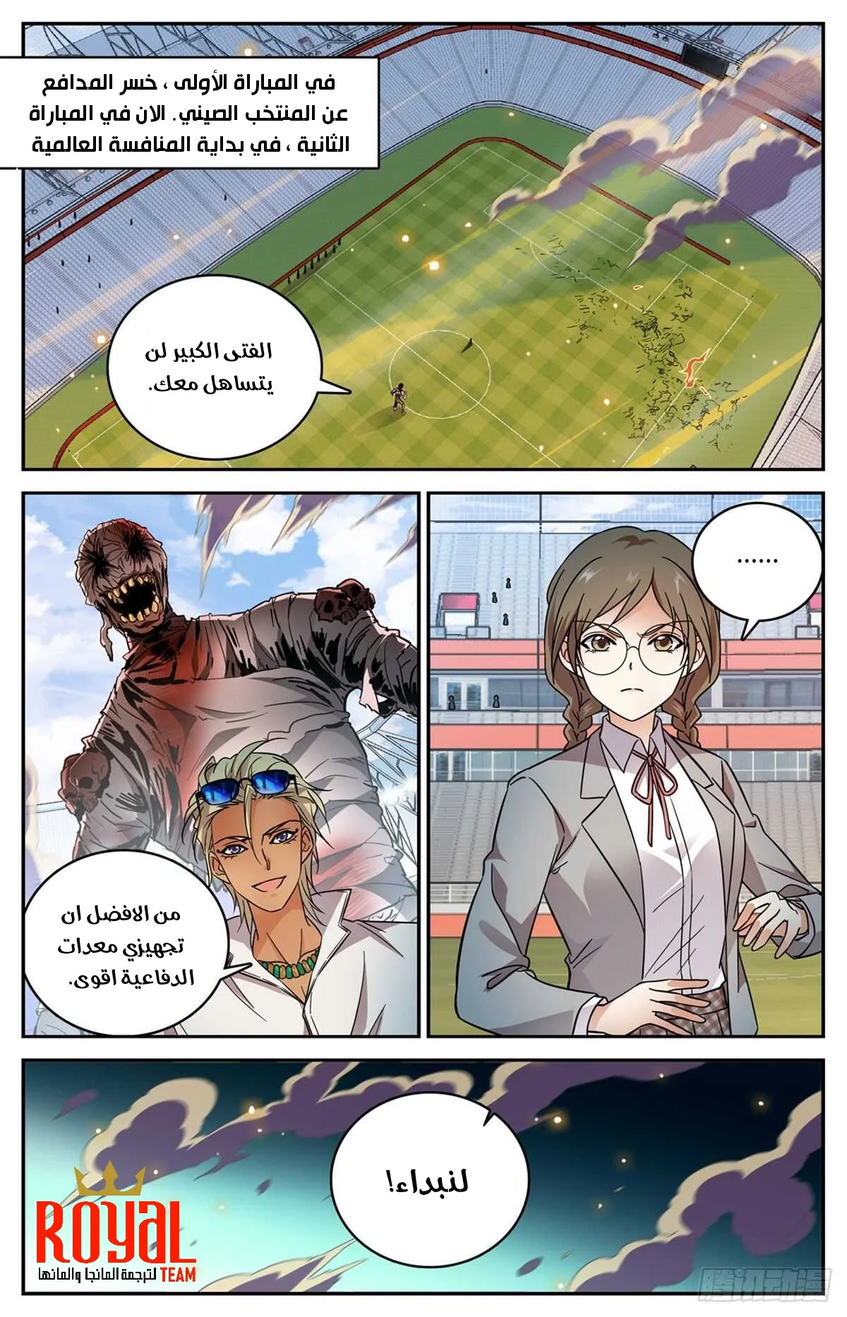 Read Versatile Mage AR Manga Online