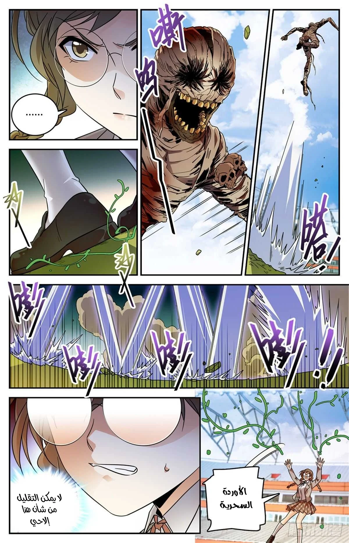 Read Versatile Mage AR Manga Online