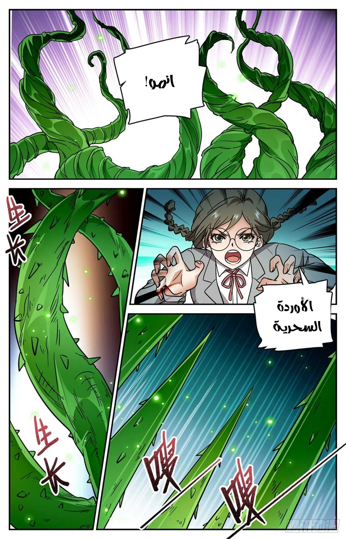 Read Versatile Mage AR Manga Online
