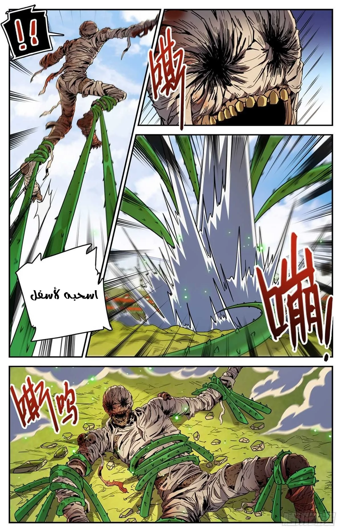 Read Versatile Mage AR Manga Online