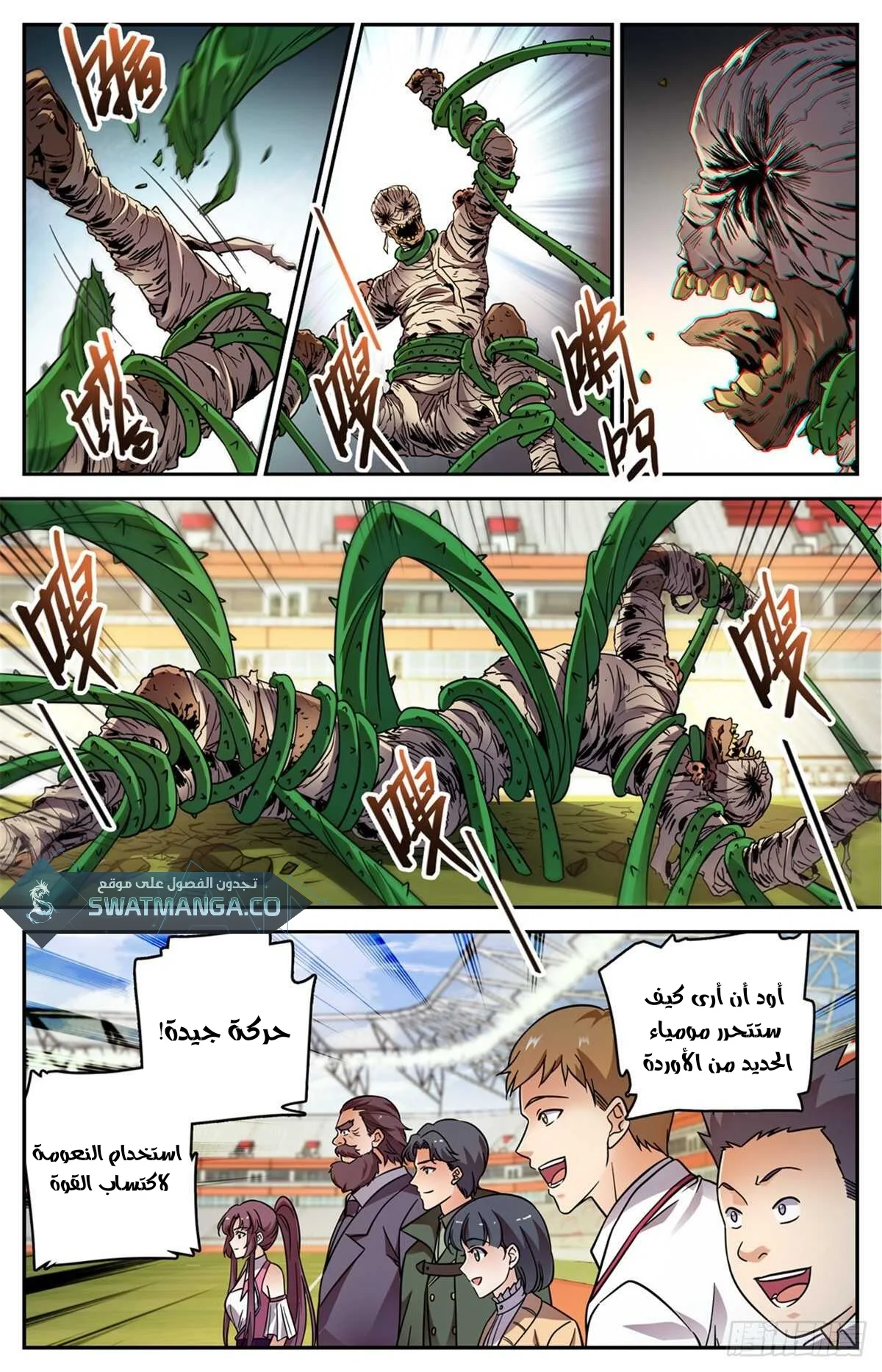 Read Versatile Mage AR Manga Online
