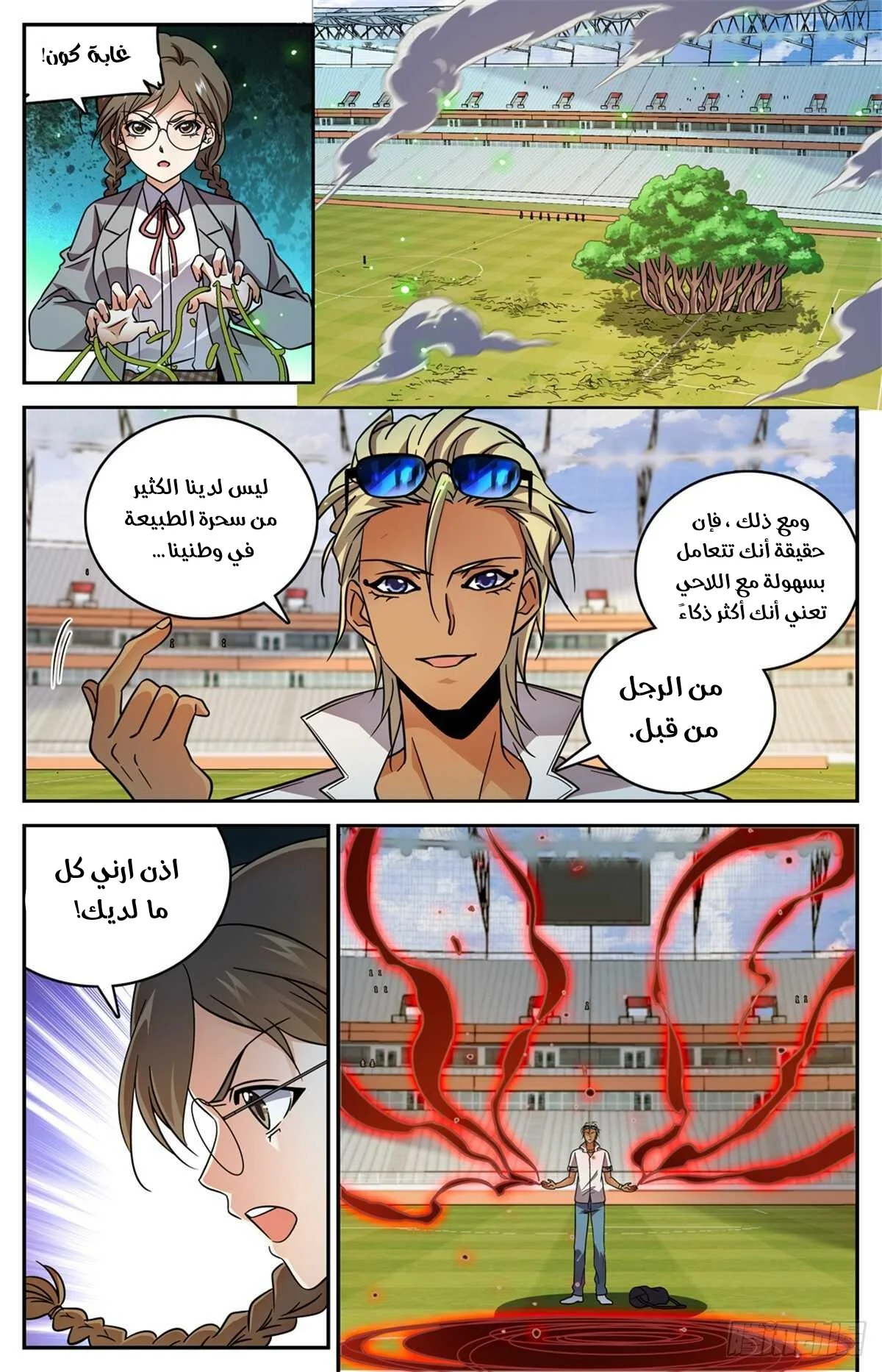 Read Versatile Mage AR Manga Online