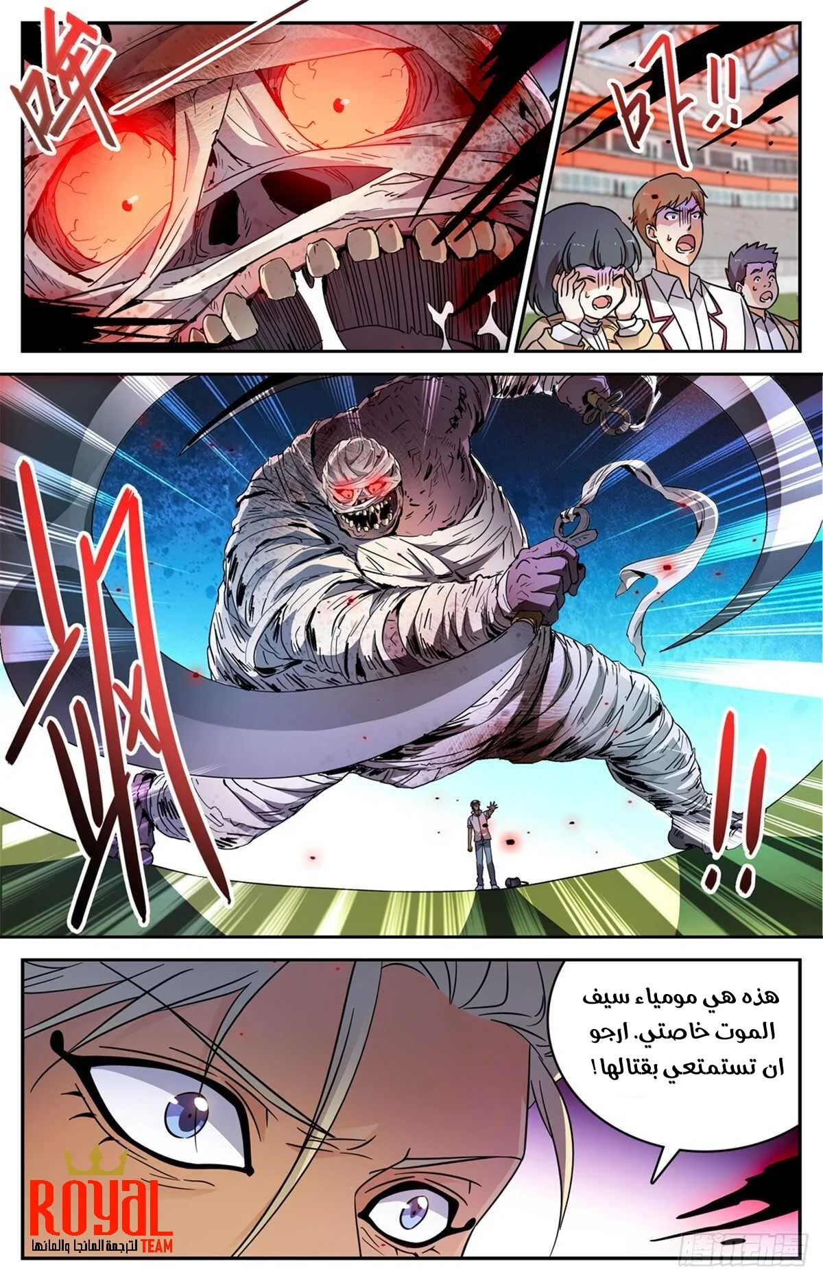 Read Versatile Mage AR Manga Online