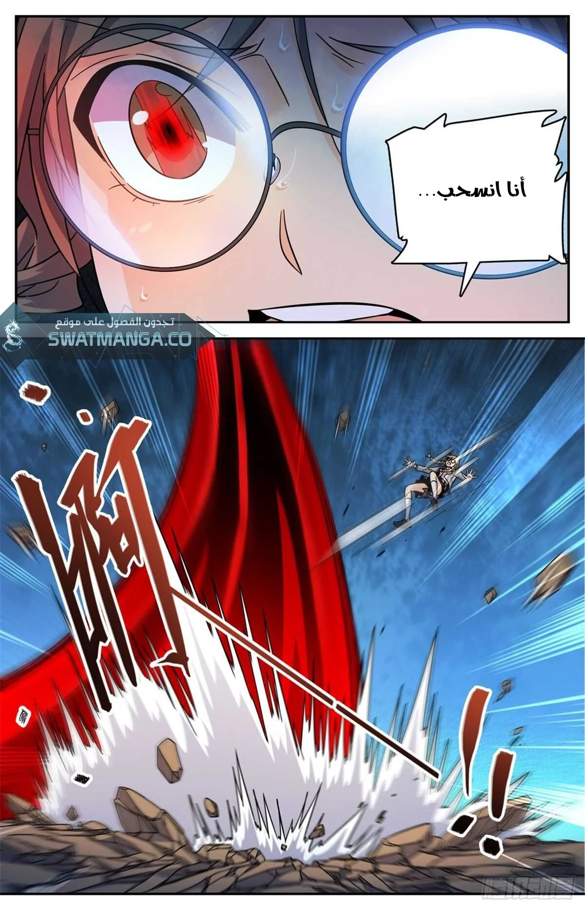 Read Versatile Mage AR Manga Online