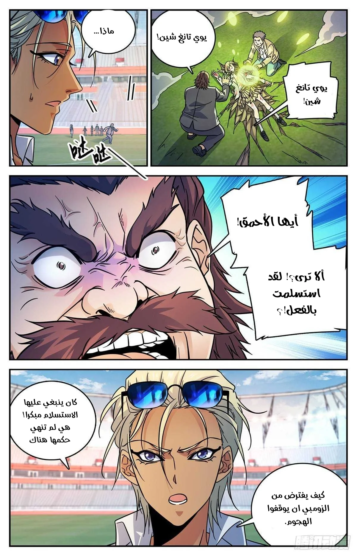 Read Versatile Mage AR Manga Online
