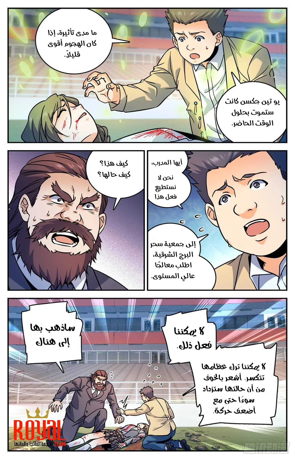 Read Versatile Mage AR Manga Online