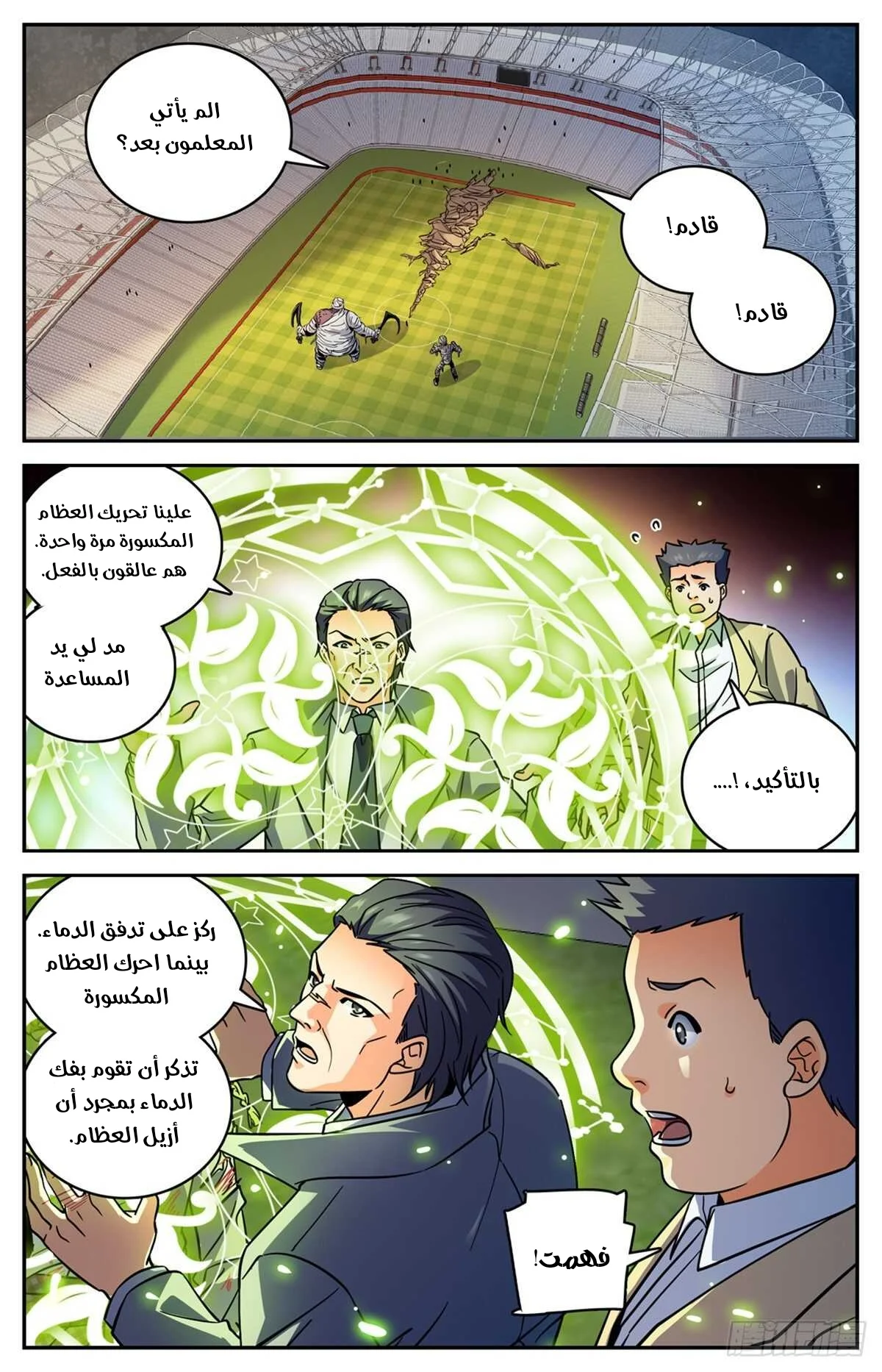 Read Versatile Mage AR Manga Online