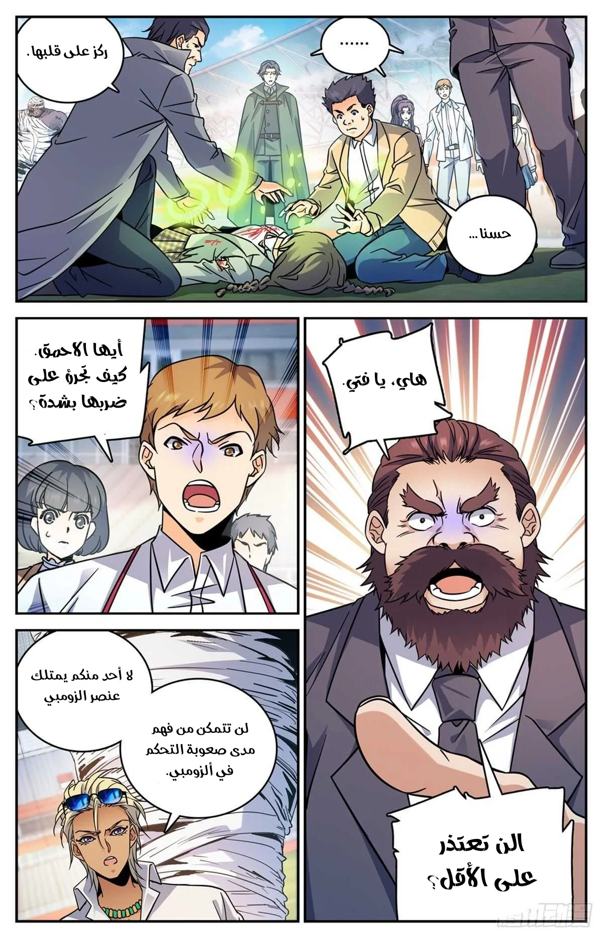 Read Versatile Mage AR Manga Online