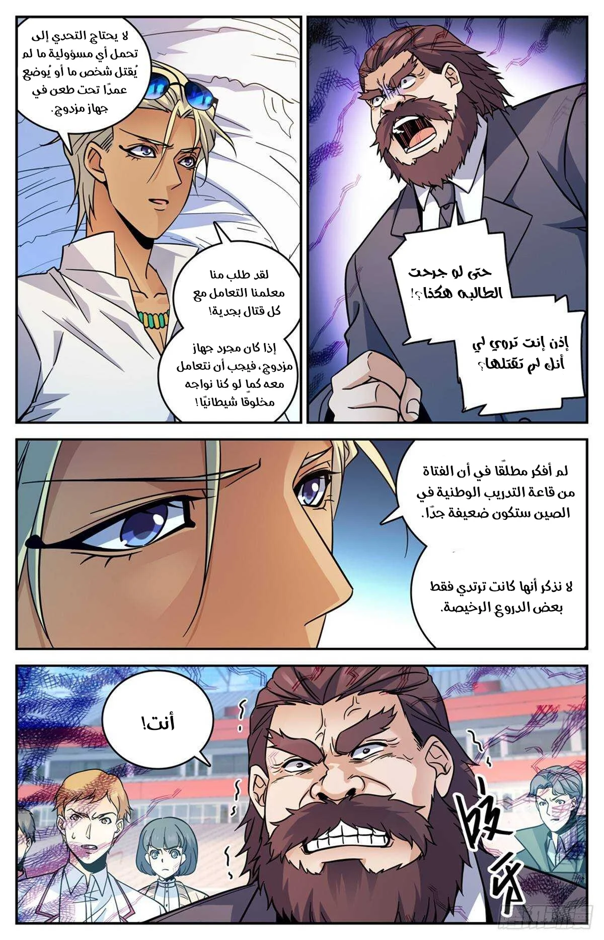 Read Versatile Mage AR Manga Online