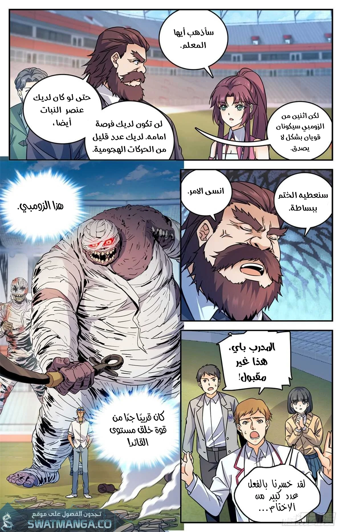 Read Versatile Mage AR Manga Online