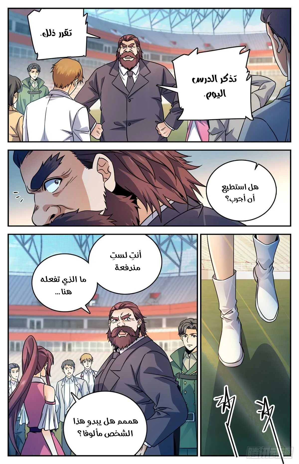 Read Versatile Mage AR Manga Online