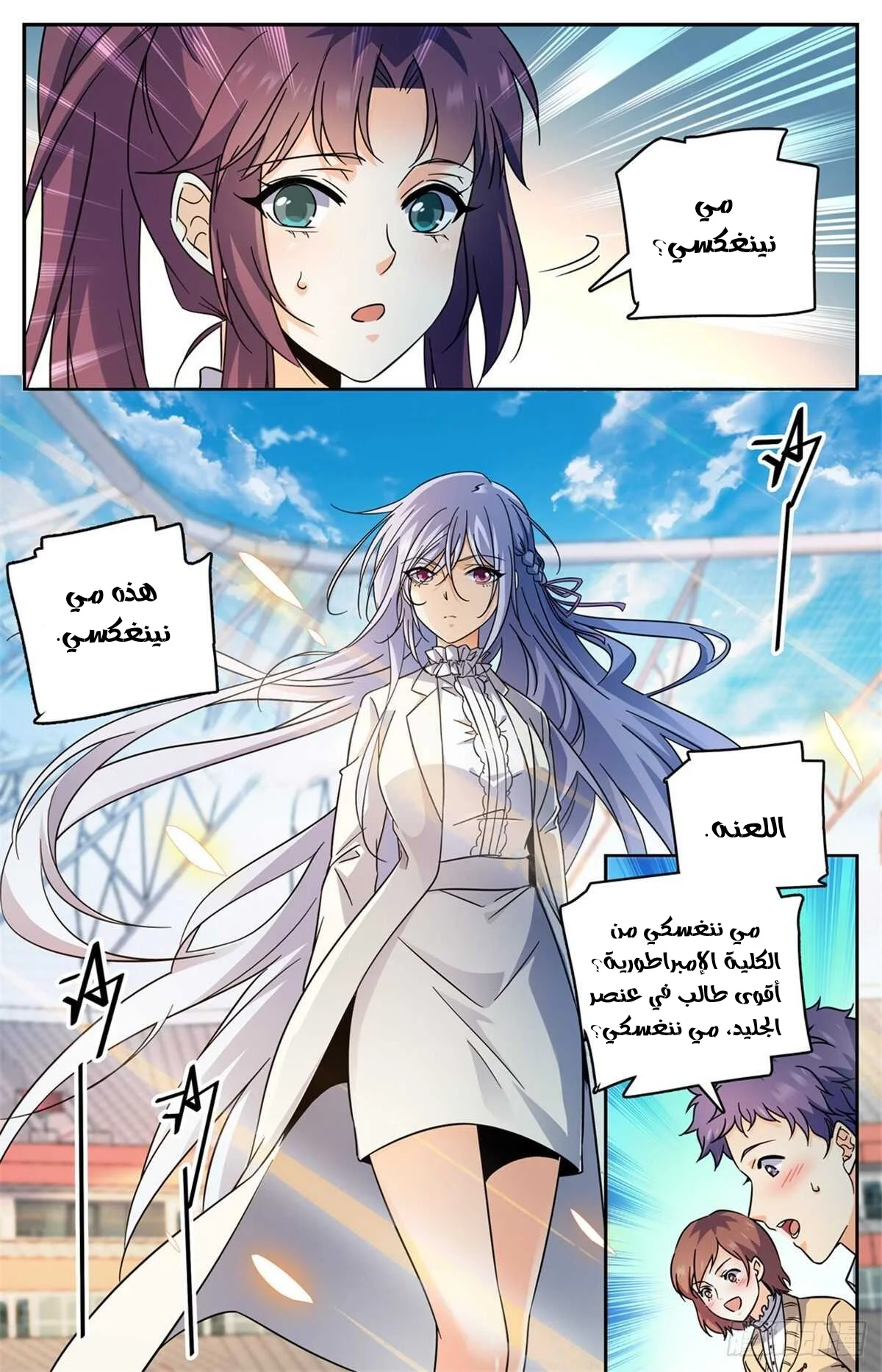 Read Versatile Mage AR Manga Online