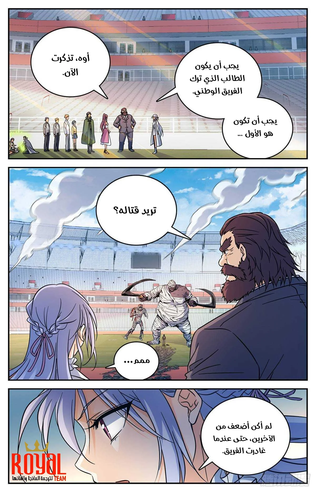 Read Versatile Mage AR Manga Online