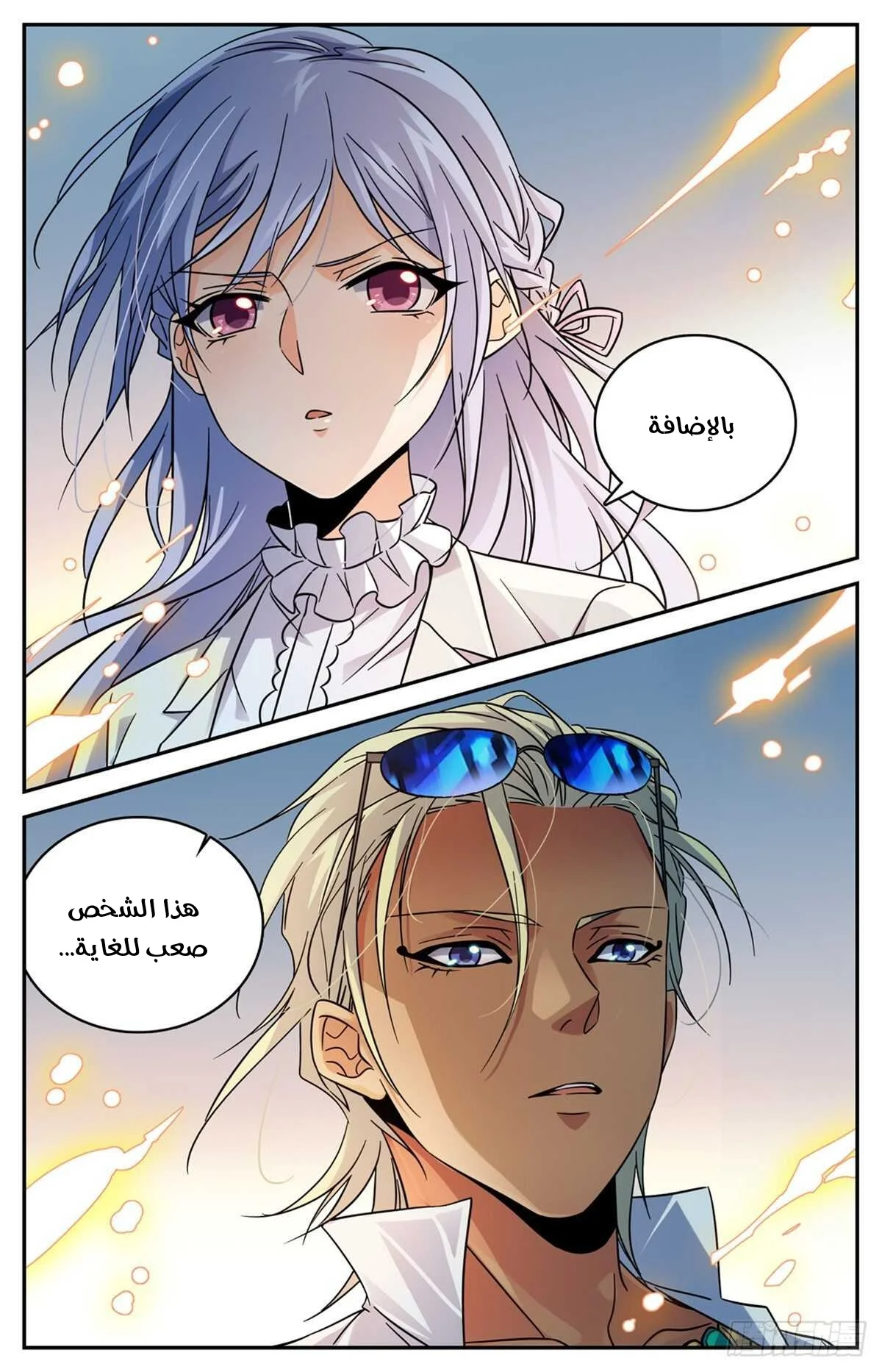 Read Versatile Mage AR Manga Online