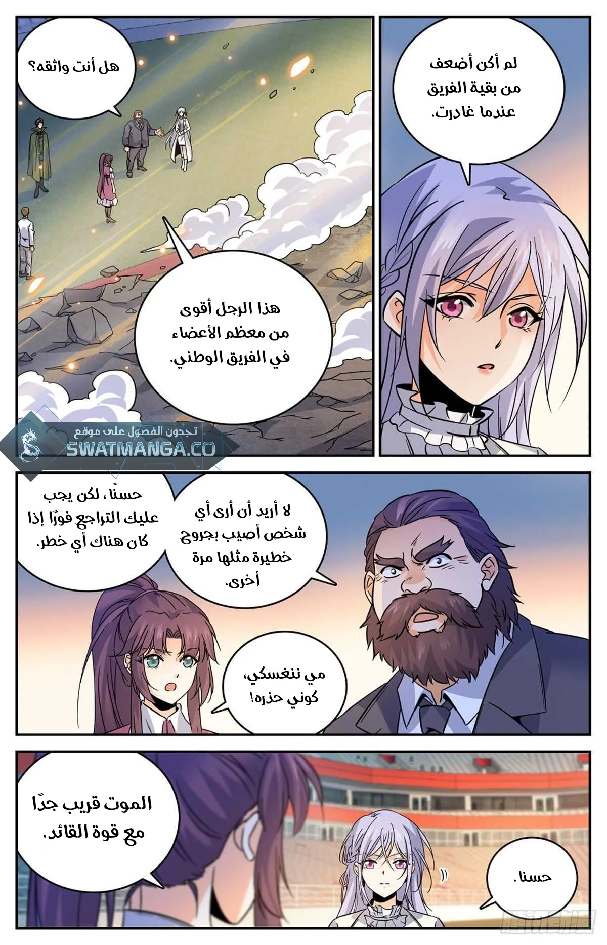 Read Versatile Mage AR Manga Online