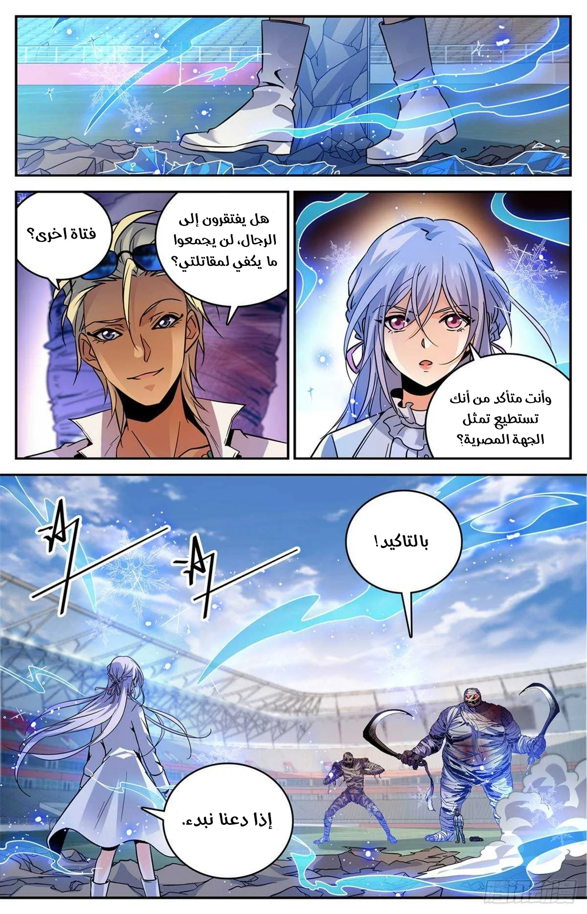 Read Versatile Mage AR Manga Online