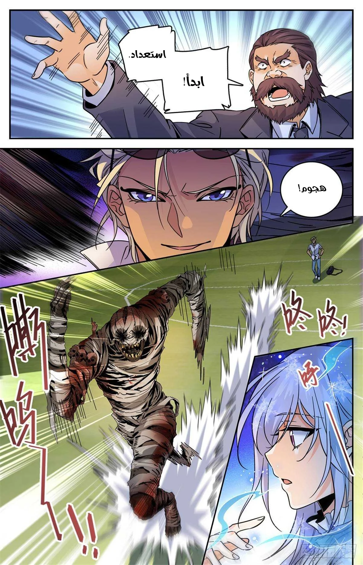 Read Versatile Mage AR Manga Online