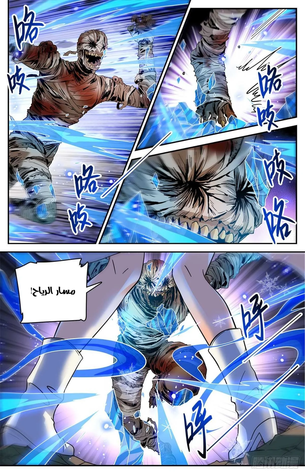Read Versatile Mage AR Manga Online