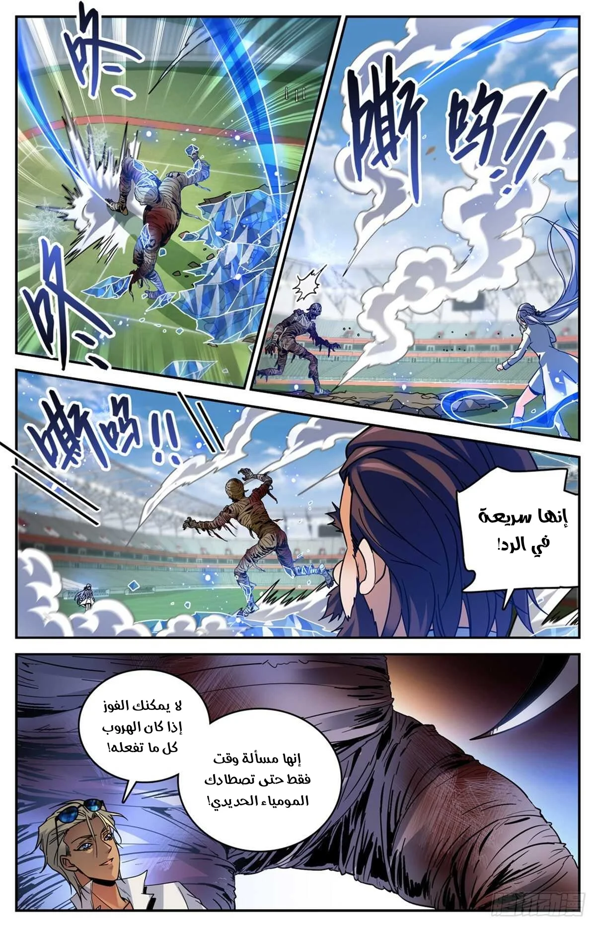 Read Versatile Mage AR Manga Online