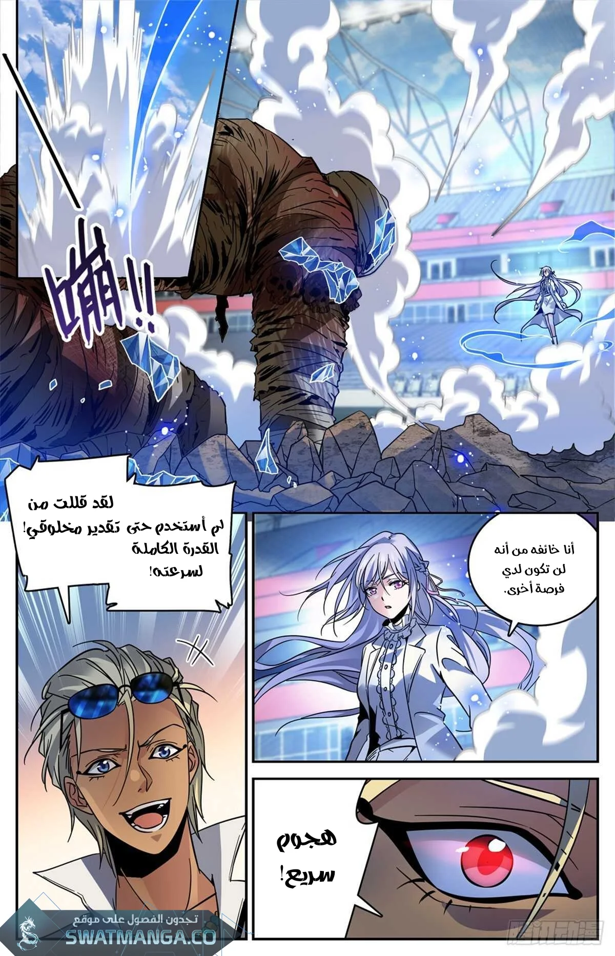 Read Versatile Mage AR Manga Online