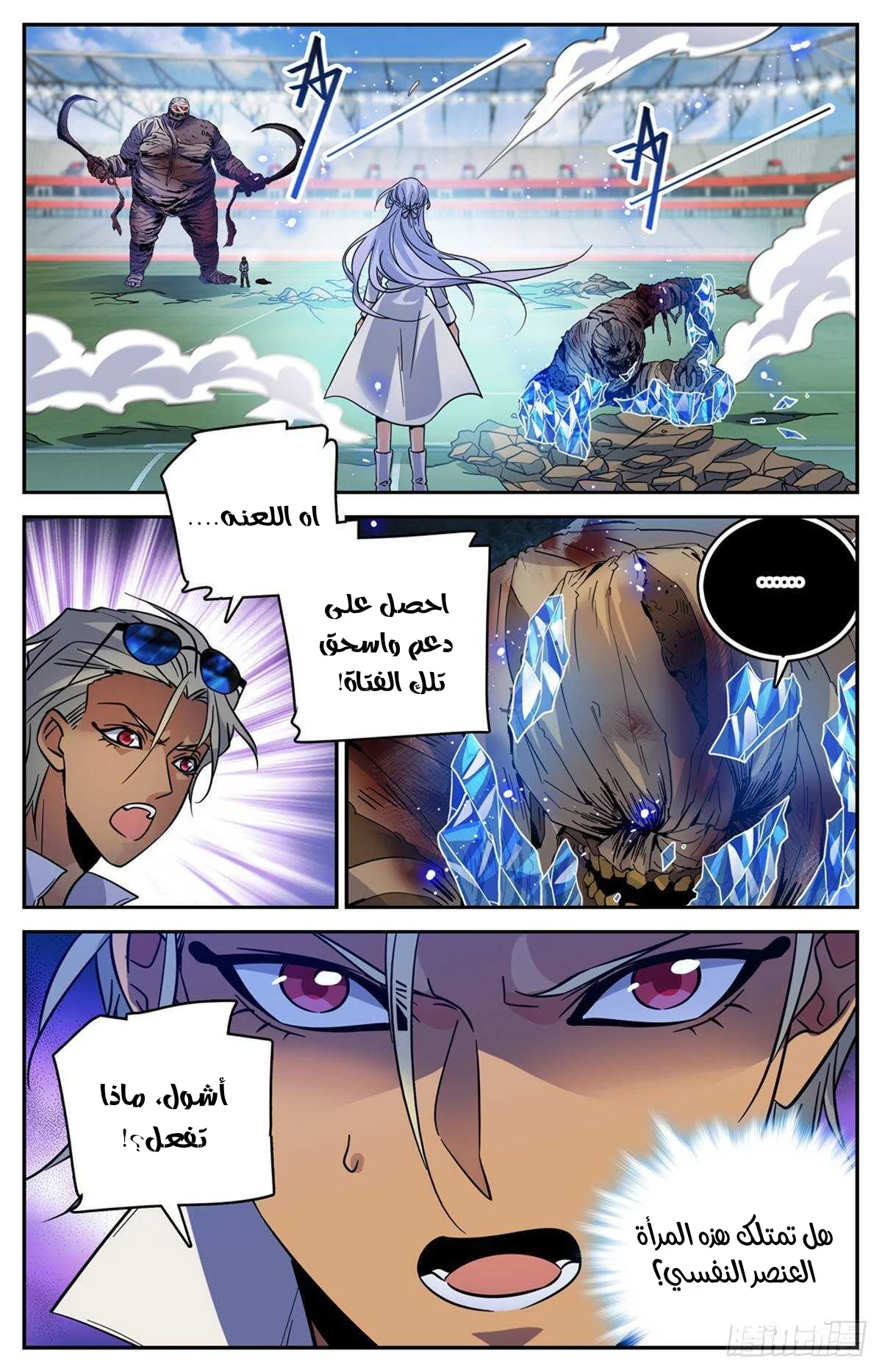 Read Versatile Mage AR Manga Online