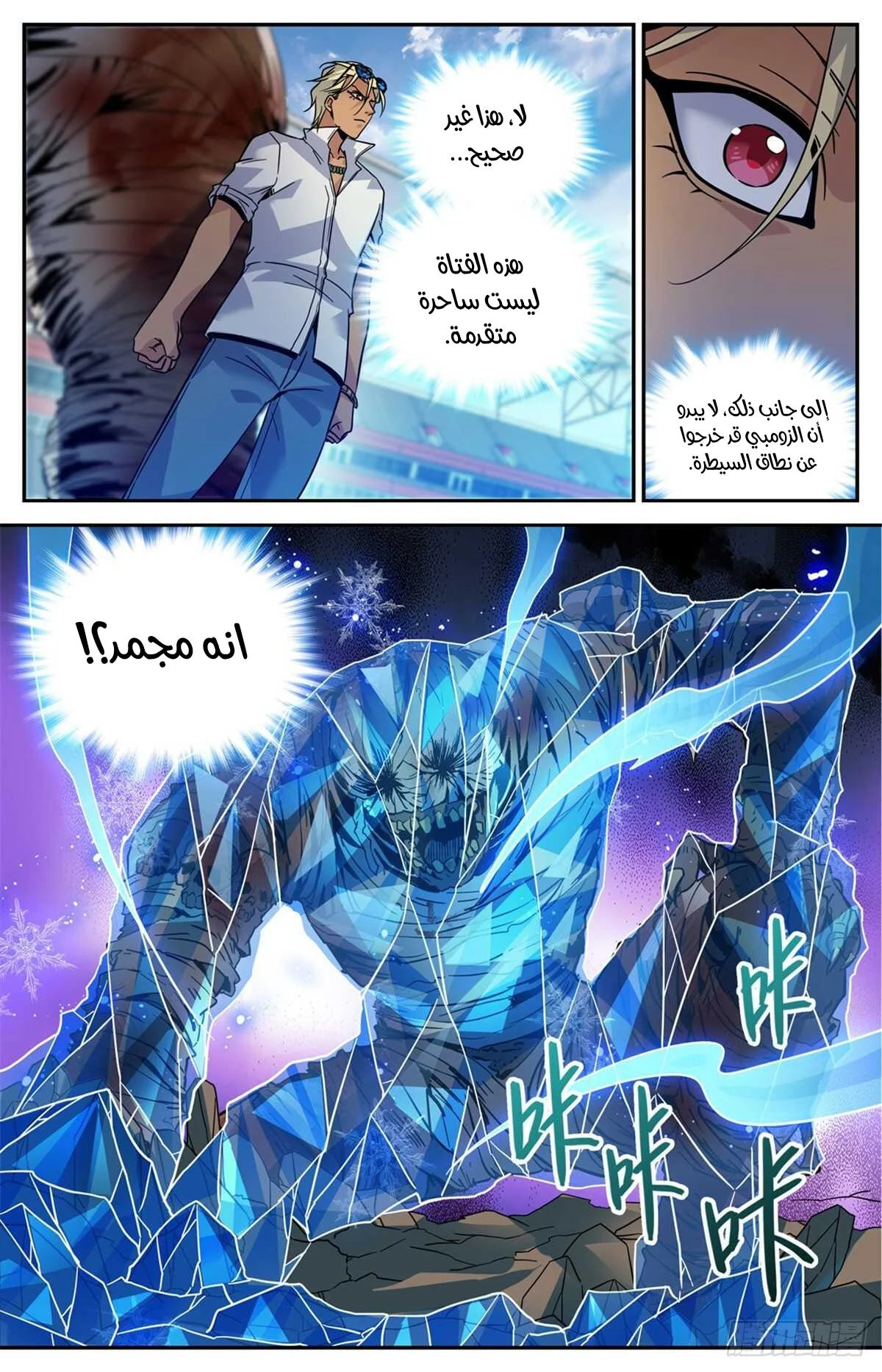 Read Versatile Mage AR Manga Online