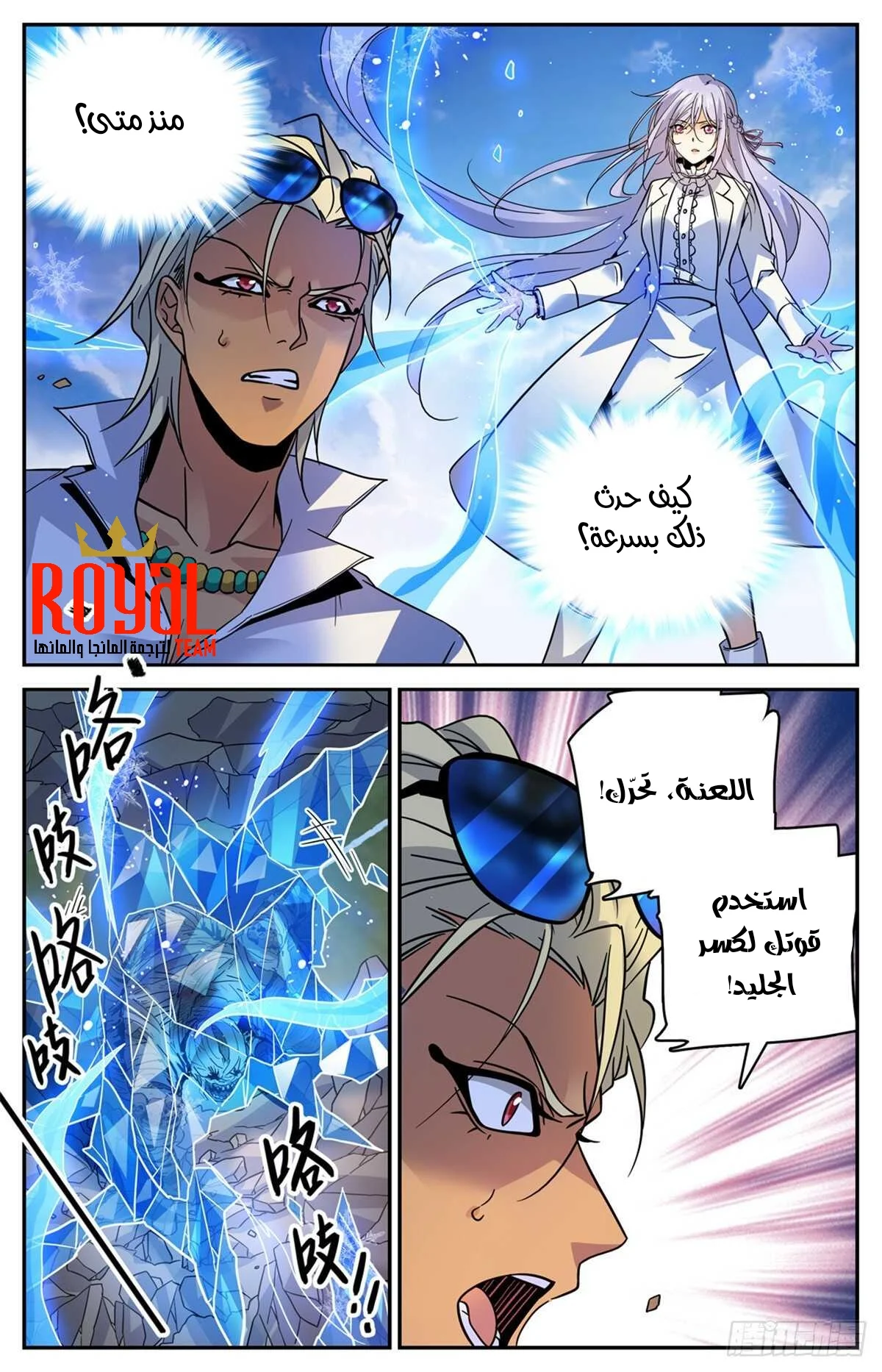 Read Versatile Mage AR Manga Online