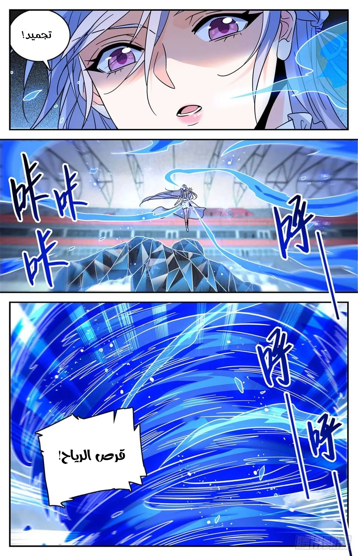Read Versatile Mage AR Manga Online