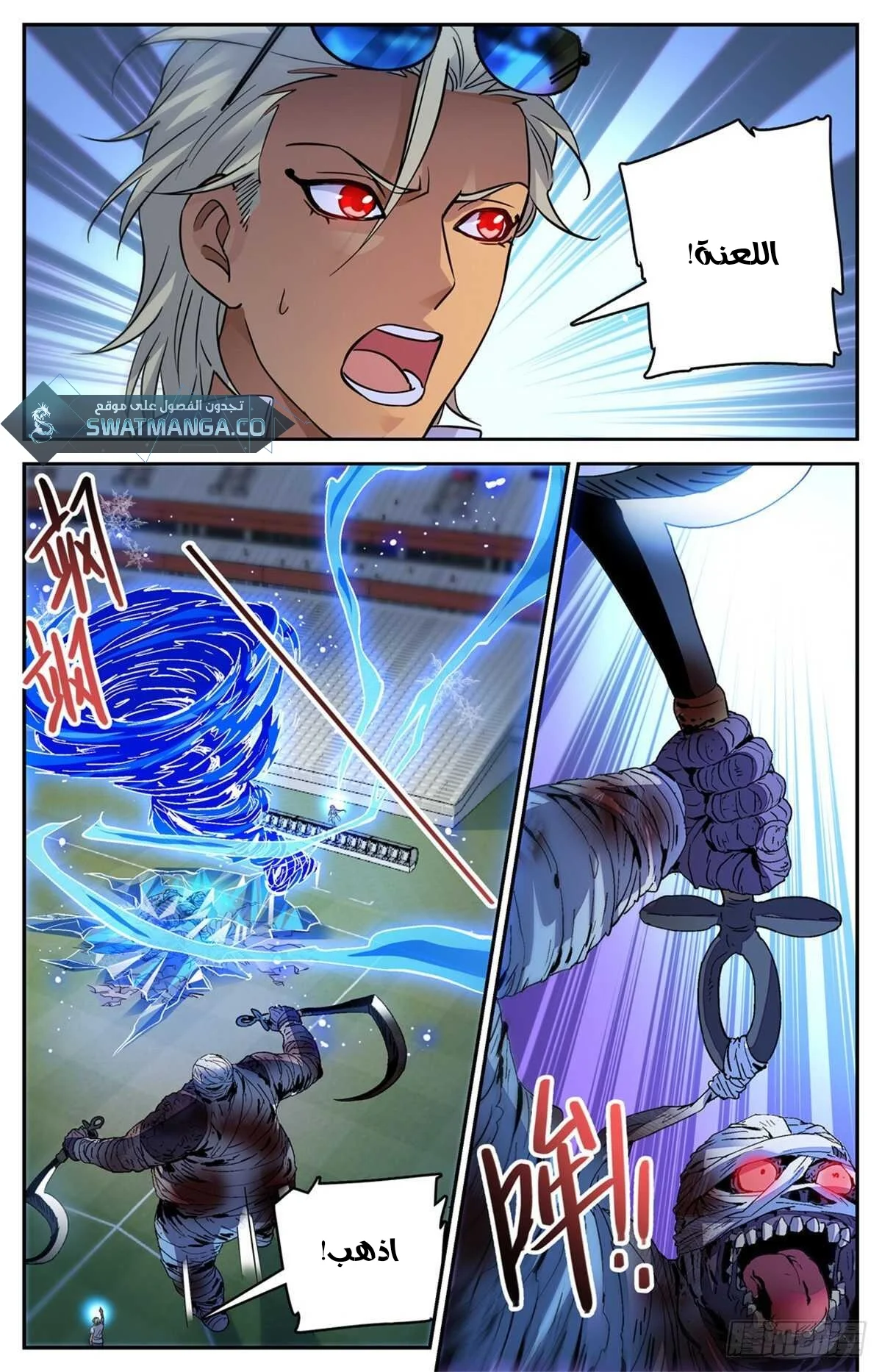 Read Versatile Mage AR Manga Online