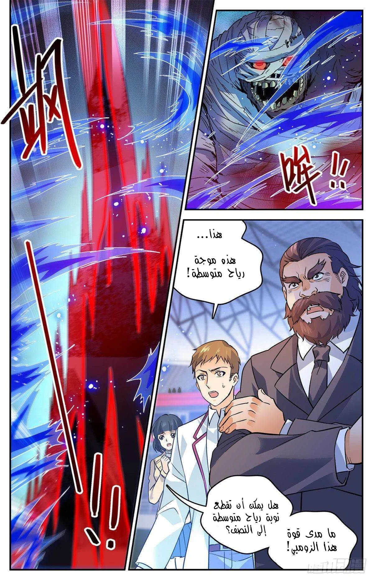 Read Versatile Mage AR Manga Online