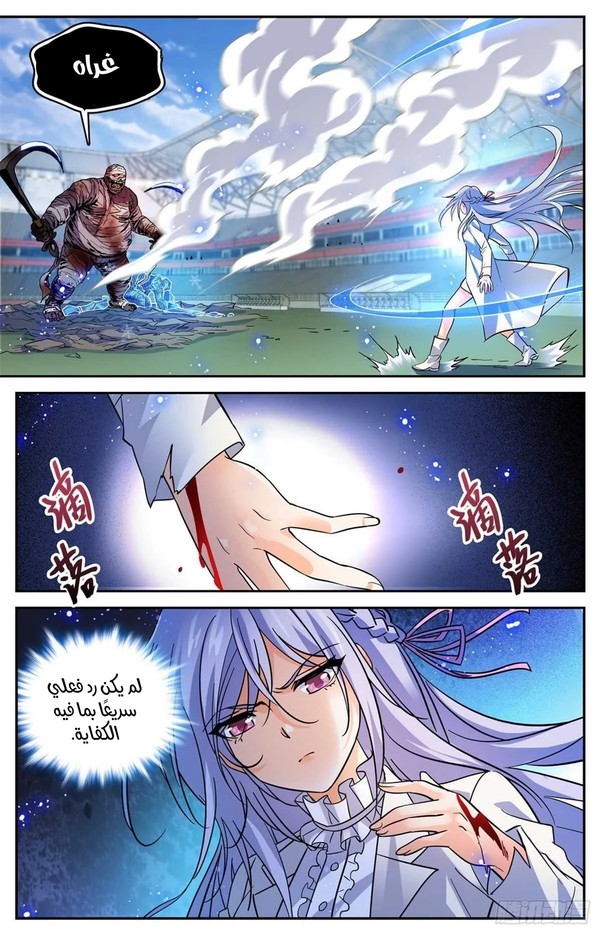 Read Versatile Mage AR Manga Online