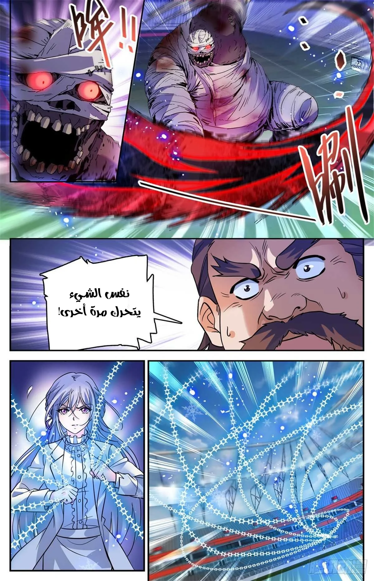Read Versatile Mage AR Manga Online