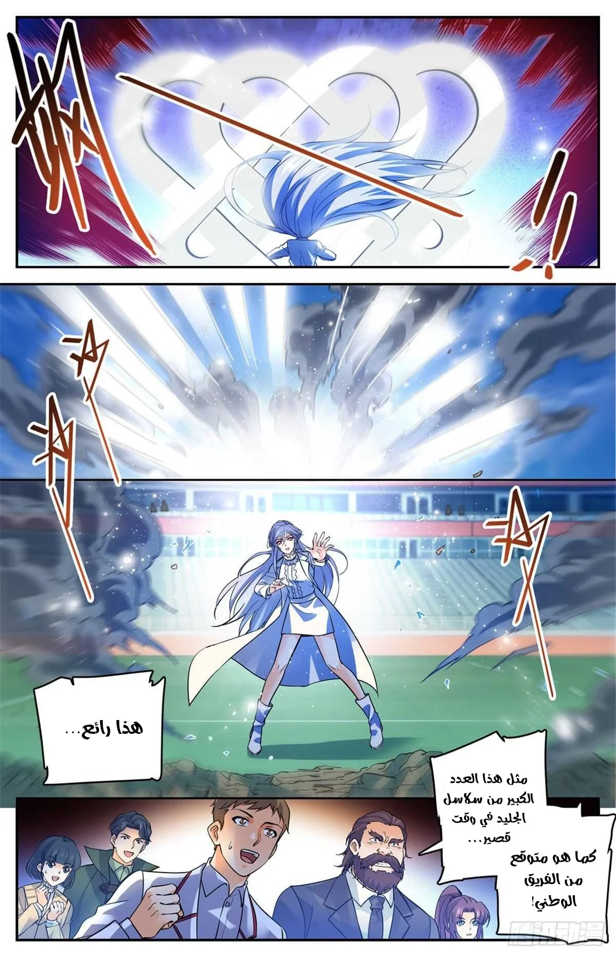Read Versatile Mage AR Manga Online