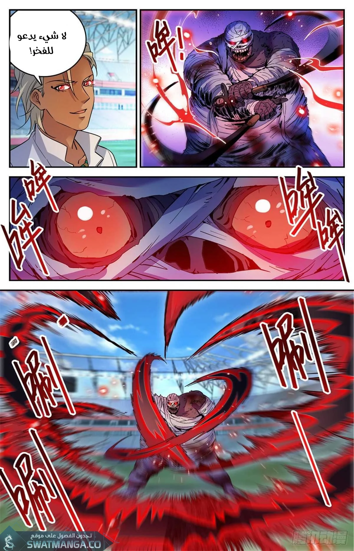 Read Versatile Mage AR Manga Online