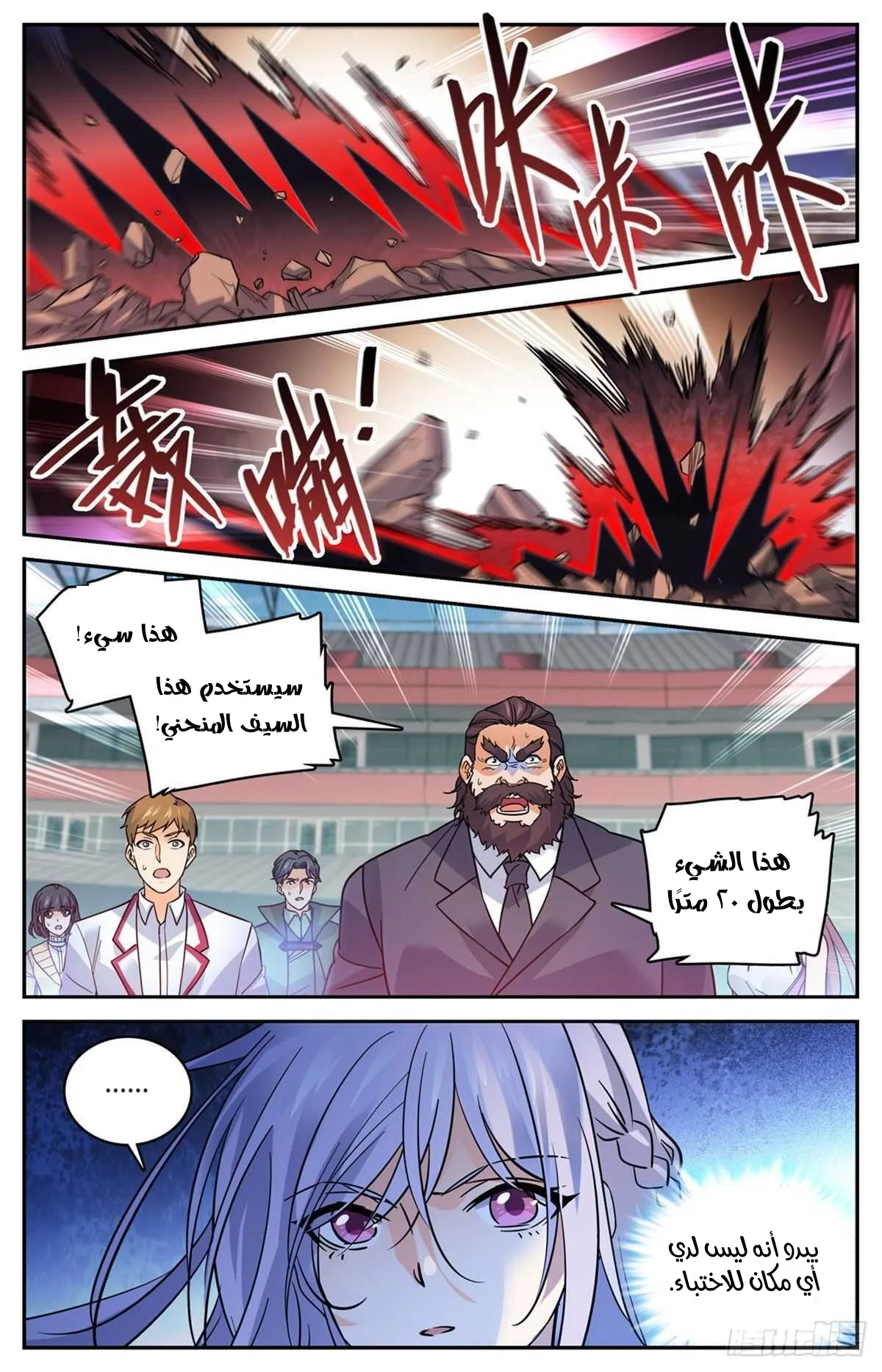 Read Versatile Mage AR Manga Online
