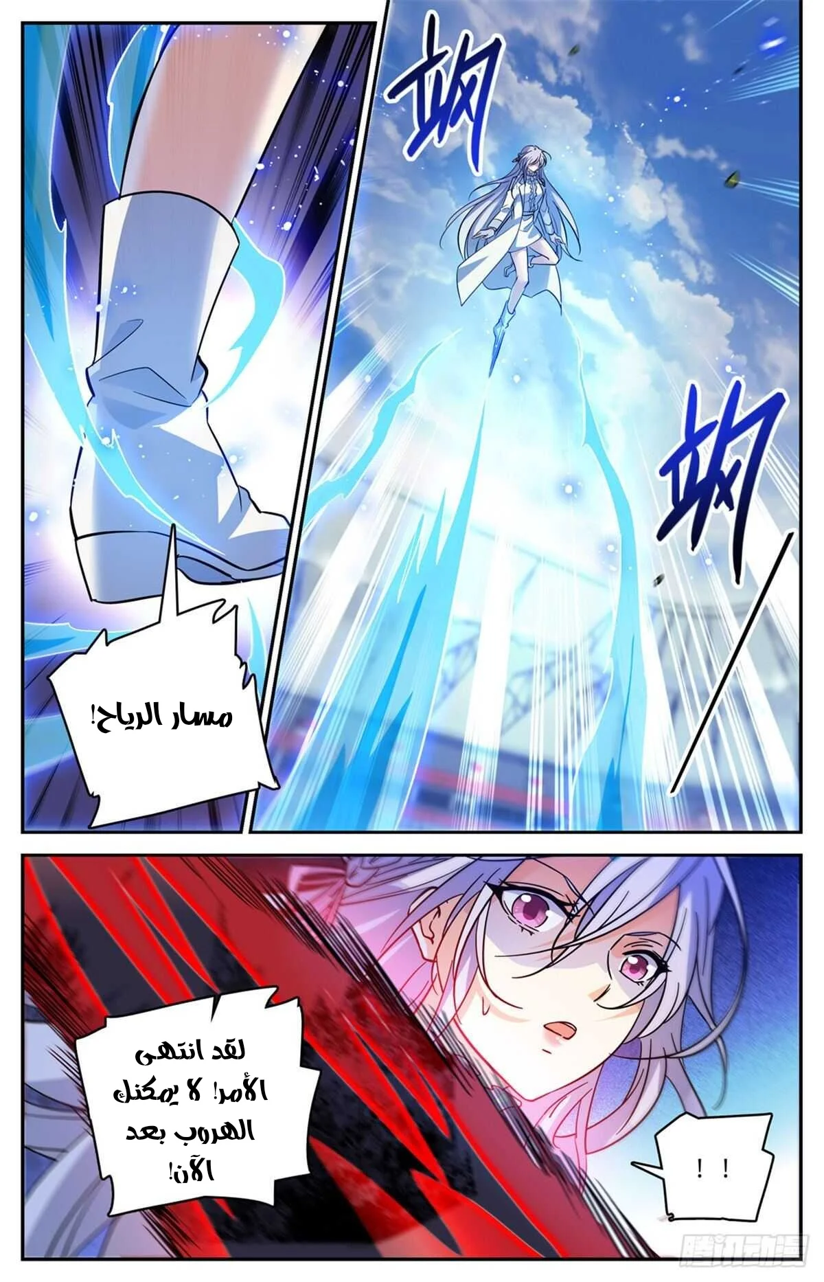 Read Versatile Mage AR Manga Online