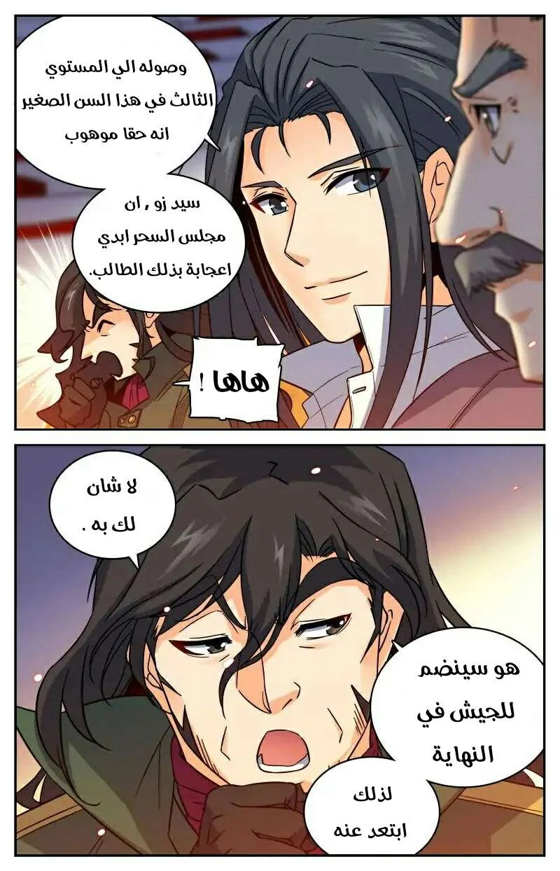 Read Versatile Mage AR Manga Online