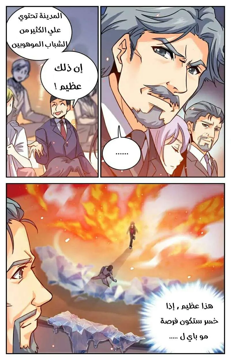 Read Versatile Mage AR Manga Online