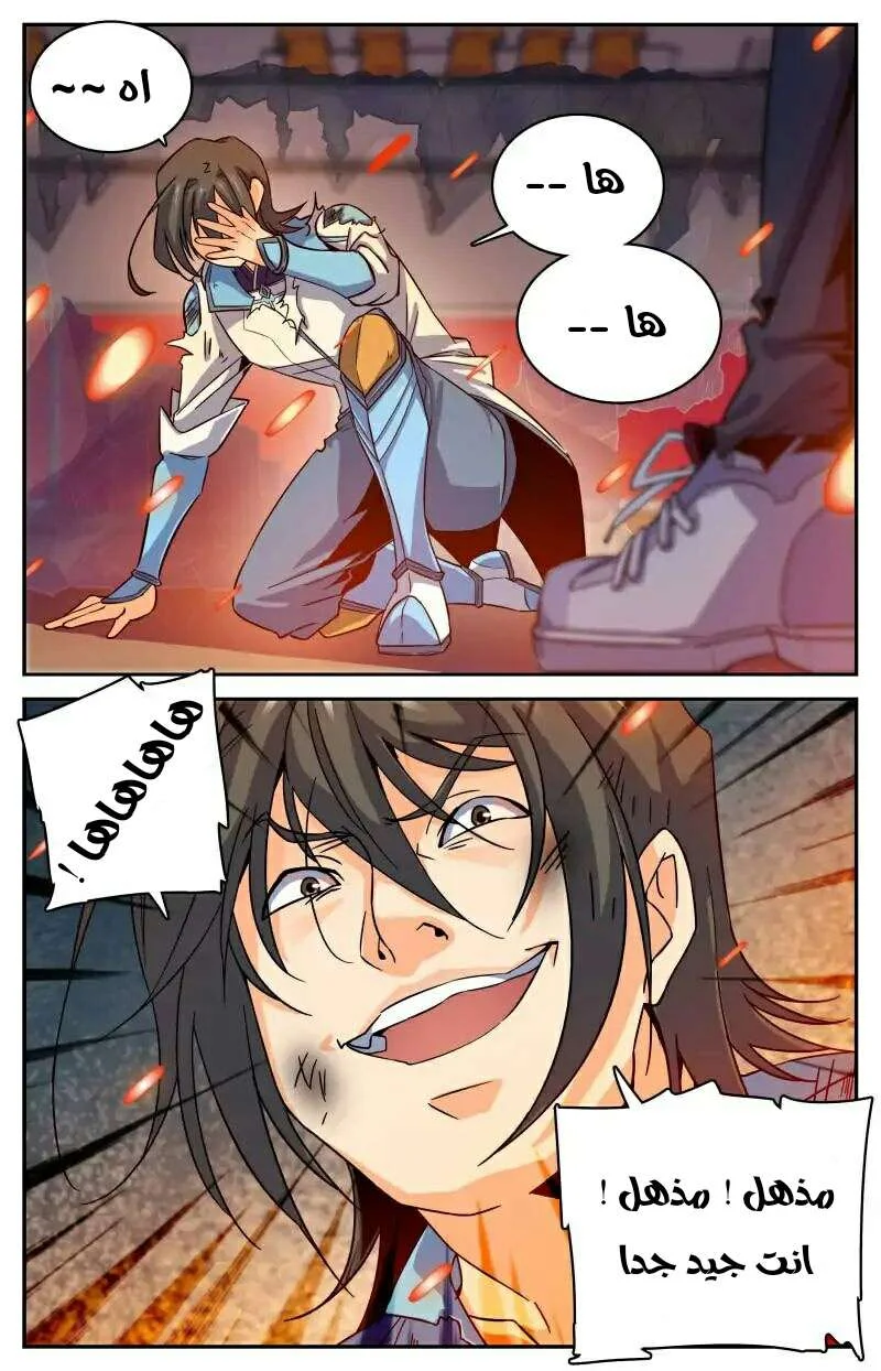 Read Versatile Mage AR Manga Online