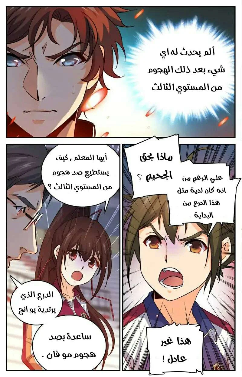 Read Versatile Mage AR Manga Online