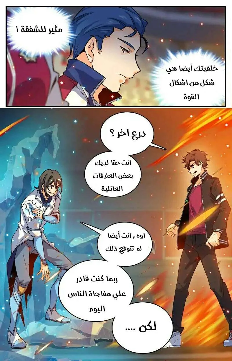 Read Versatile Mage AR Manga Online
