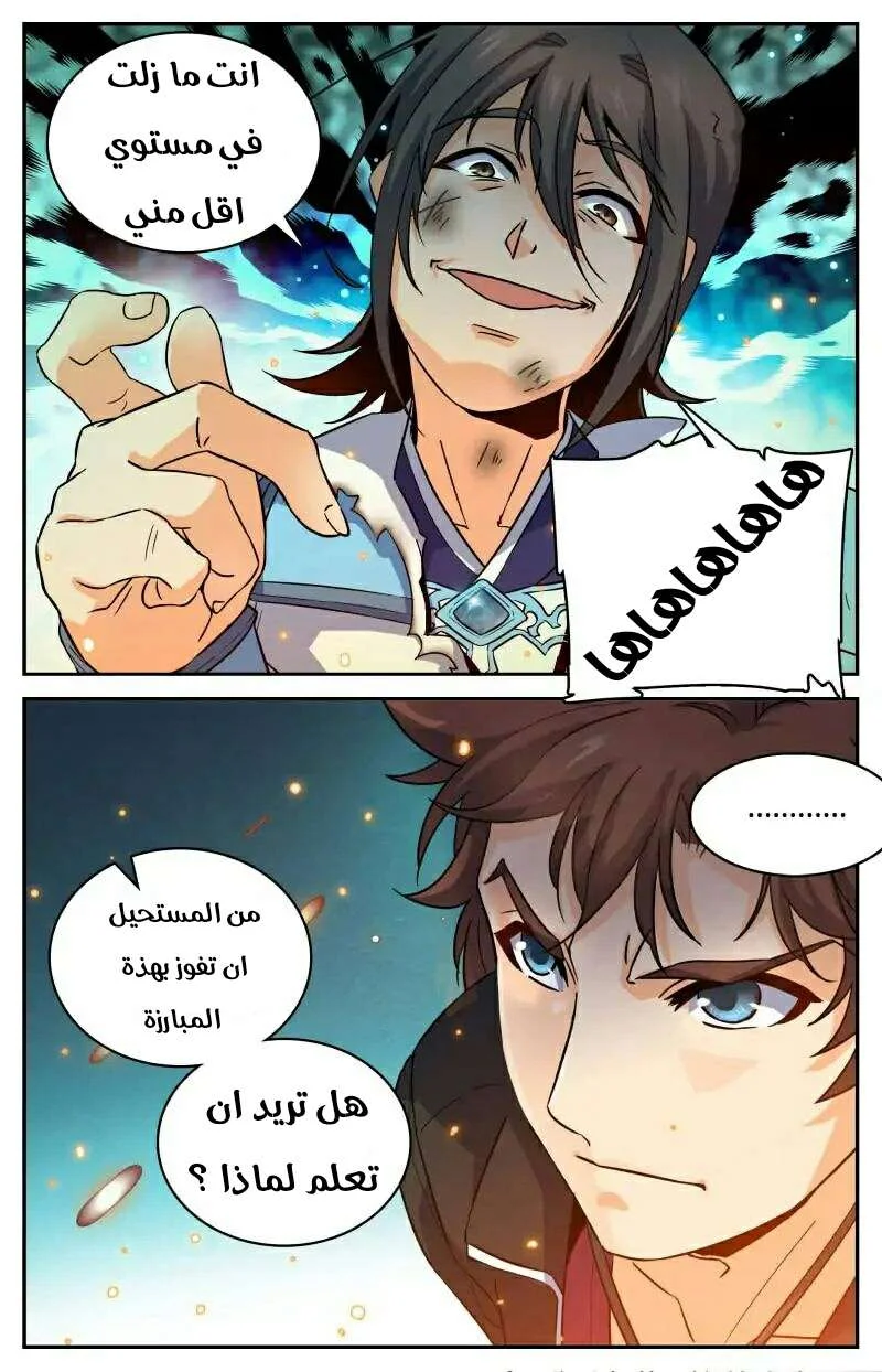 Read Versatile Mage AR Manga Online