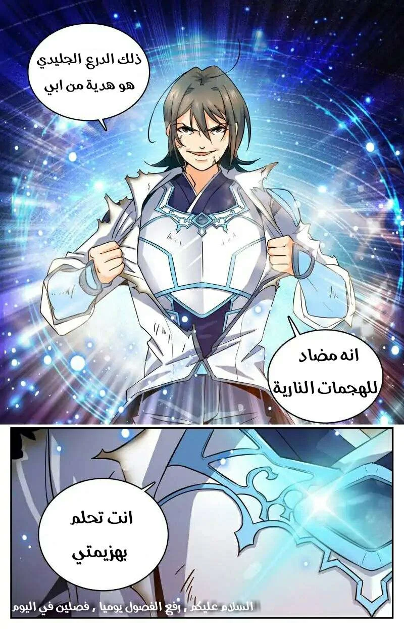 Read Versatile Mage AR Manga Online