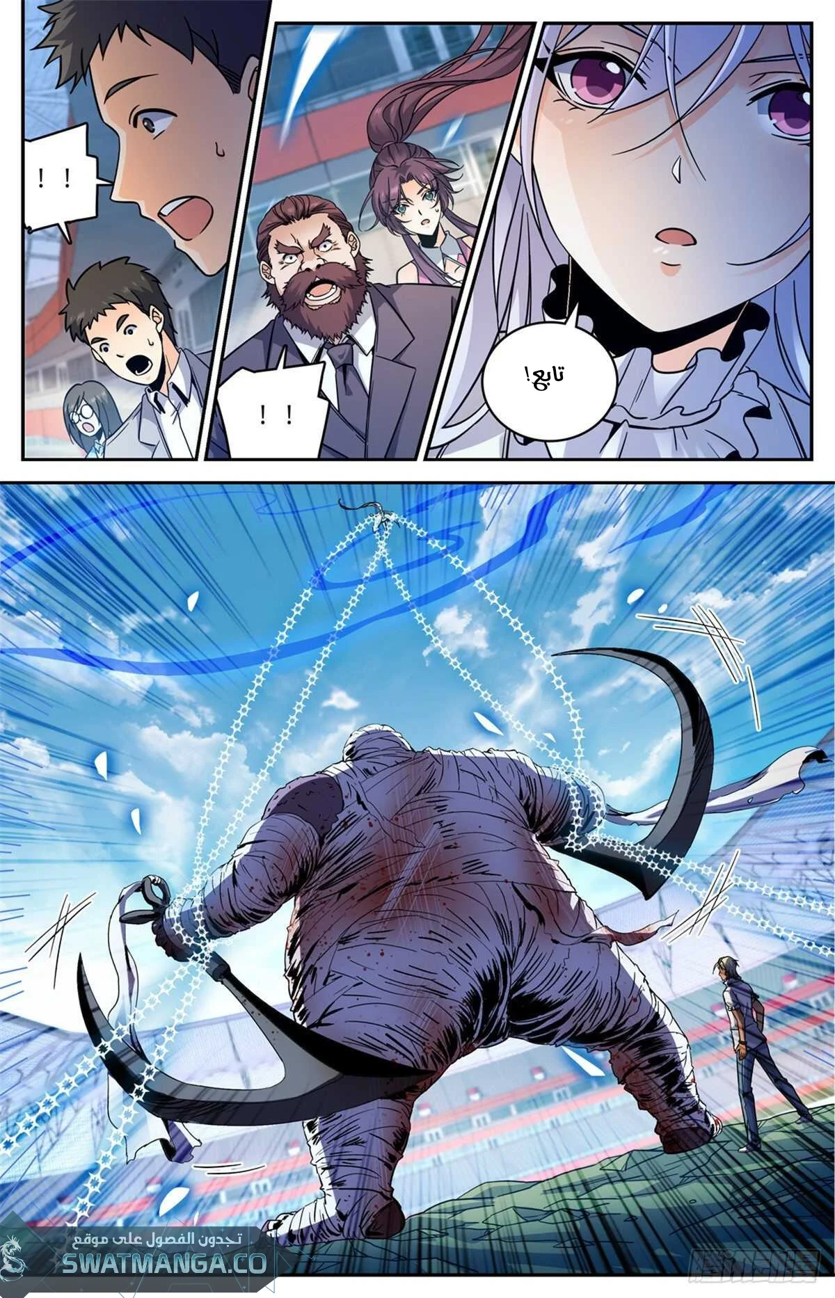 Read Versatile Mage AR Manga Online
