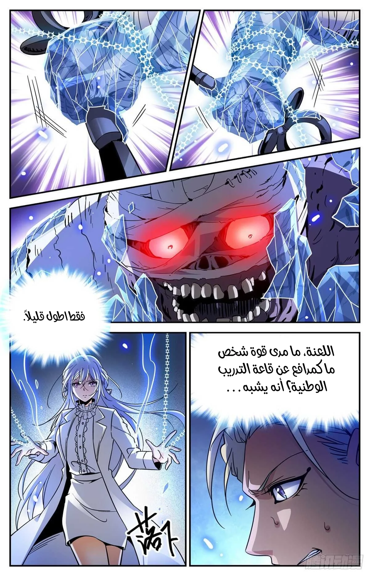 Read Versatile Mage AR Manga Online