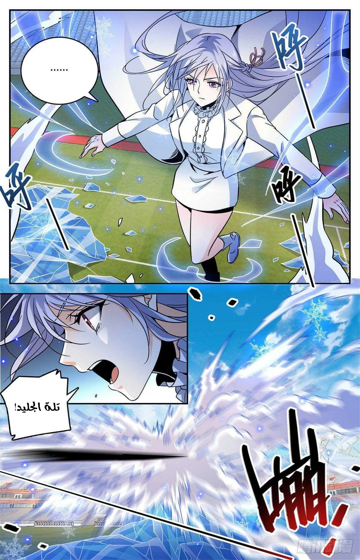 Read Versatile Mage AR Manga Online