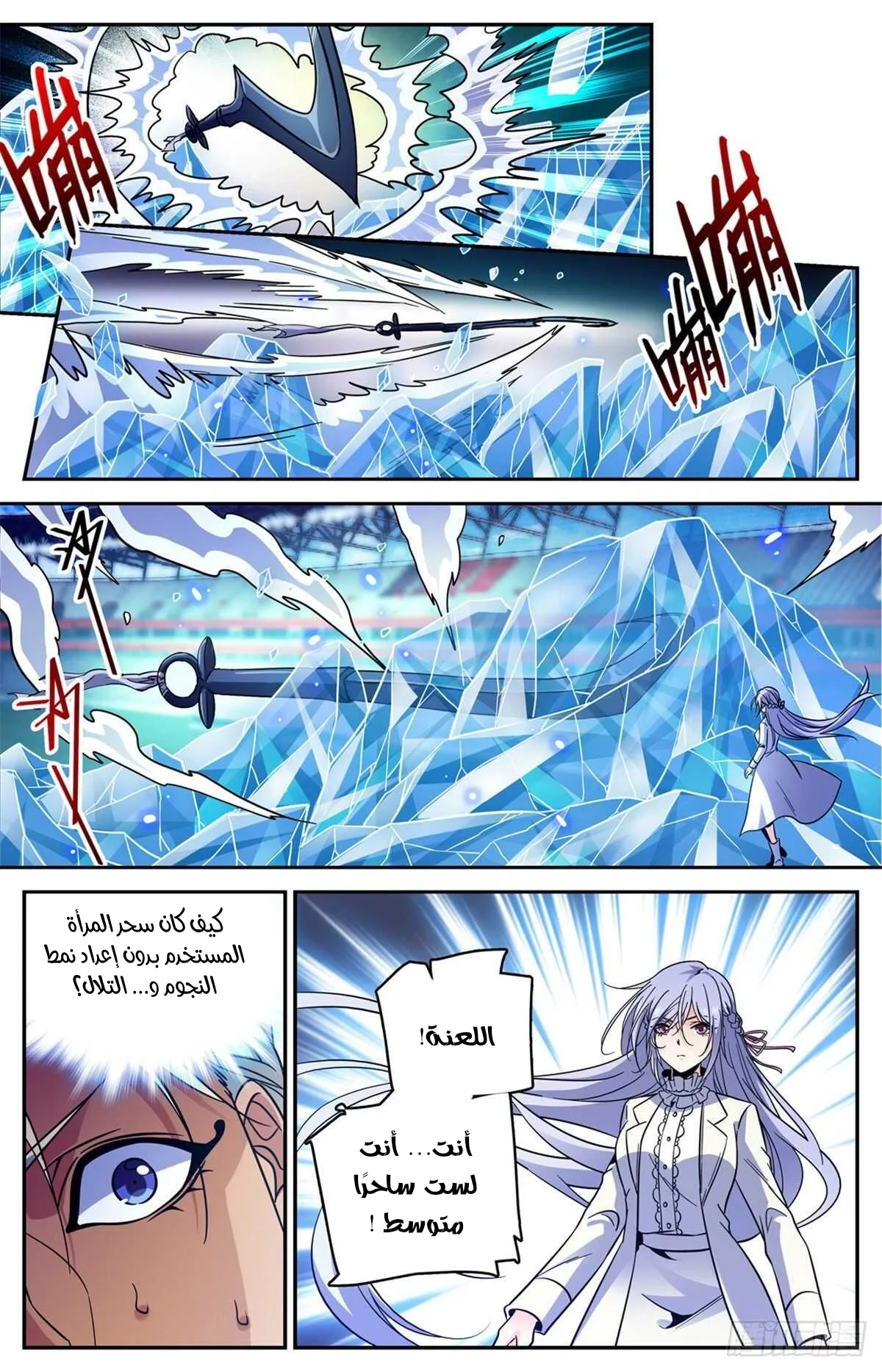Read Versatile Mage AR Manga Online