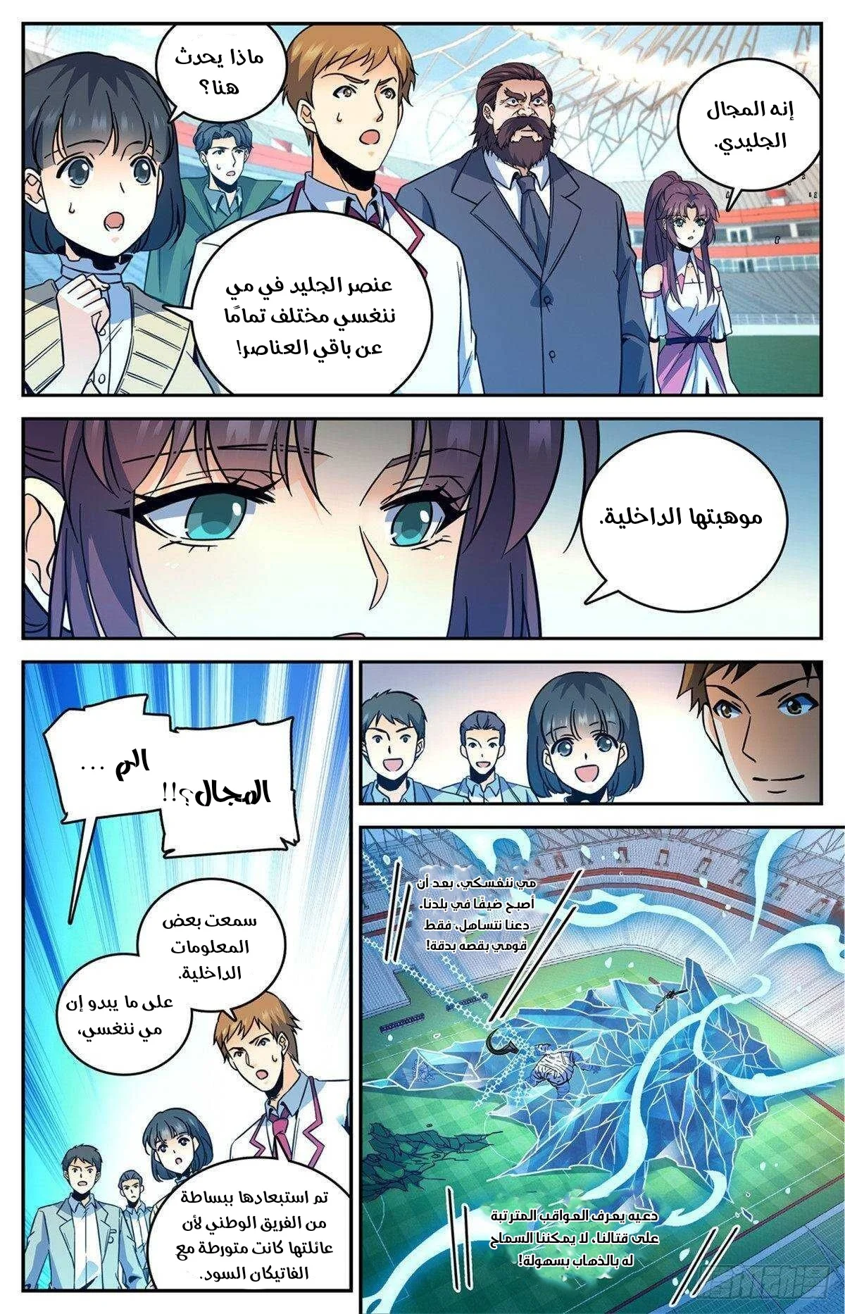 Read Versatile Mage AR Manga Online