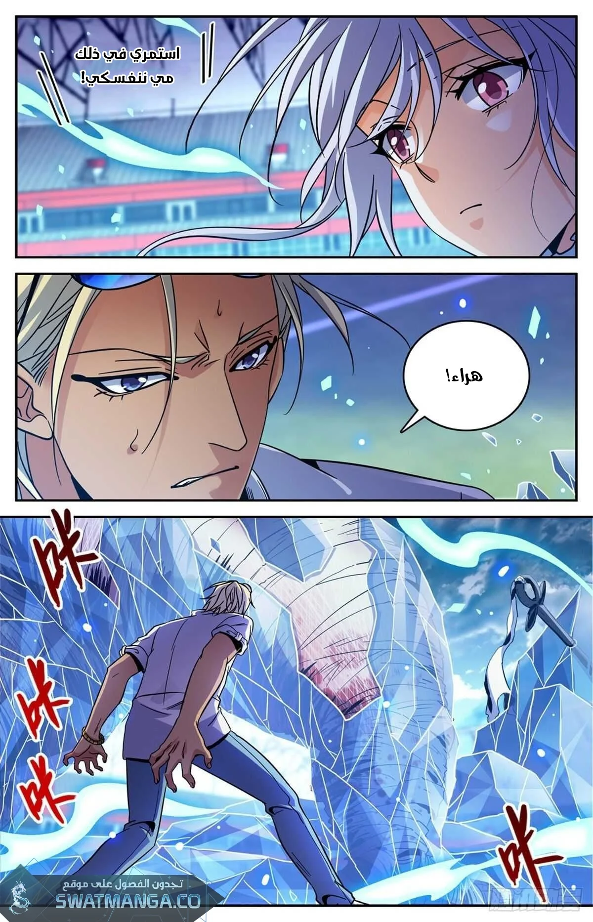 Read Versatile Mage AR Manga Online